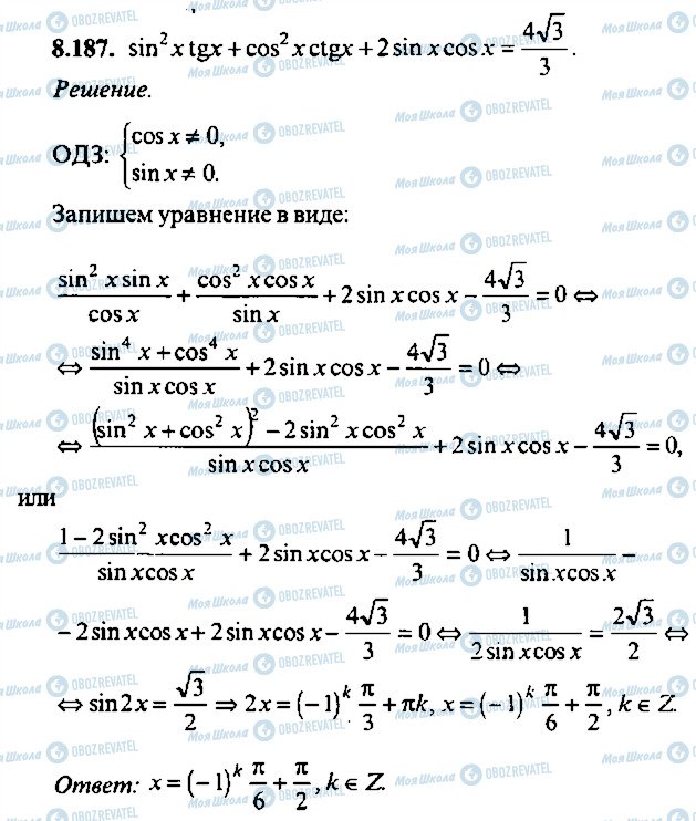 ГДЗ Алгебра 11 класс страница 187