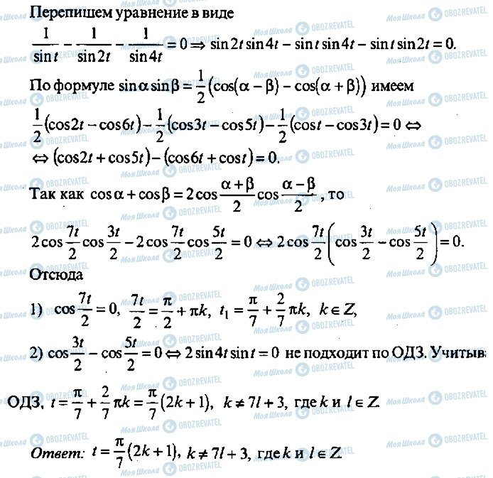 ГДЗ Алгебра 11 клас сторінка 191