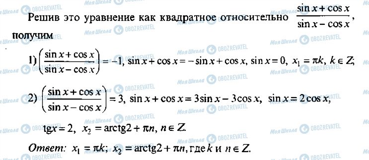 ГДЗ Алгебра 11 клас сторінка 192