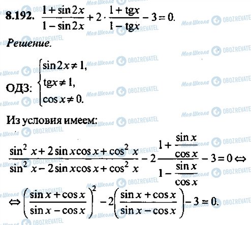 ГДЗ Алгебра 11 клас сторінка 192