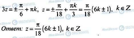 ГДЗ Алгебра 11 класс страница 195