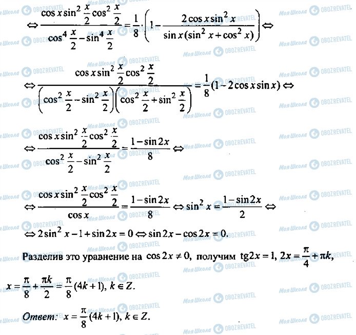 ГДЗ Алгебра 11 клас сторінка 199