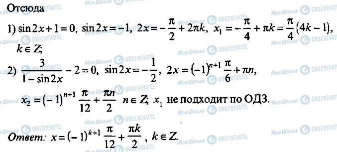 ГДЗ Алгебра 11 клас сторінка 200