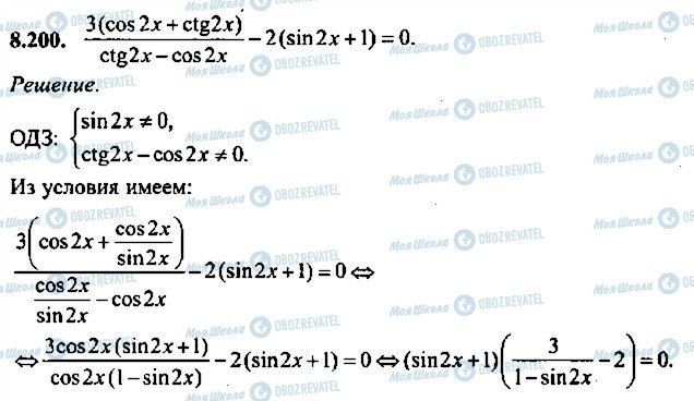 ГДЗ Алгебра 11 класс страница 200