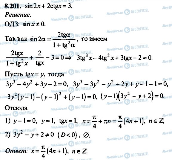 ГДЗ Алгебра 11 класс страница 201
