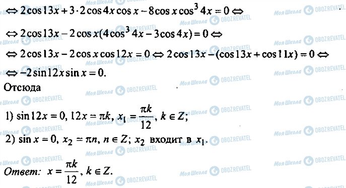 ГДЗ Алгебра 11 класс страница 202