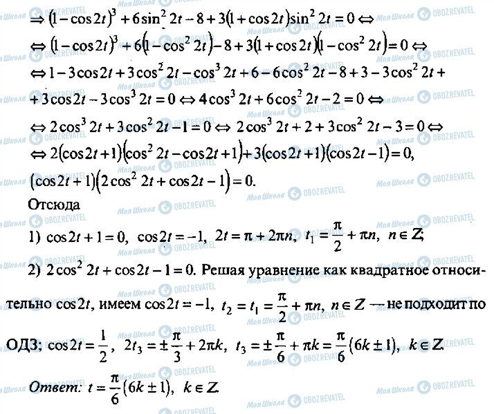 ГДЗ Алгебра 11 класс страница 204