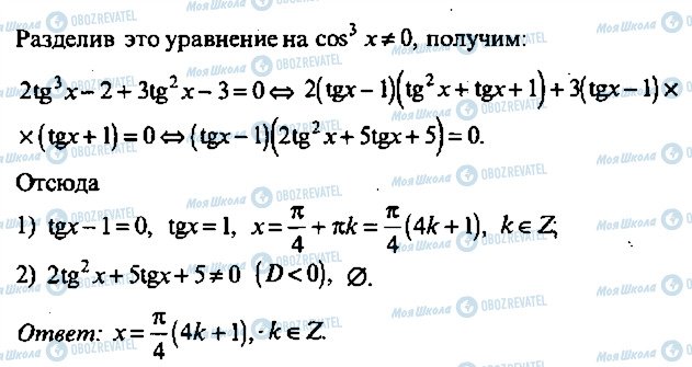 ГДЗ Алгебра 11 клас сторінка 205