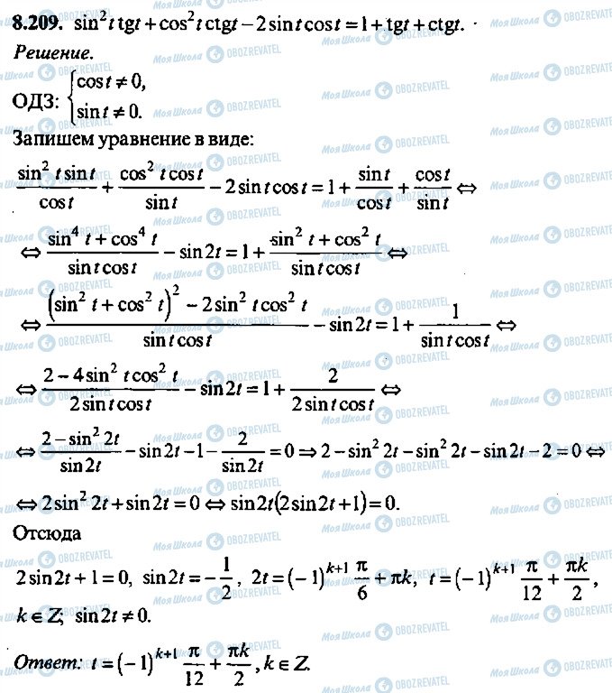 ГДЗ Алгебра 11 класс страница 209