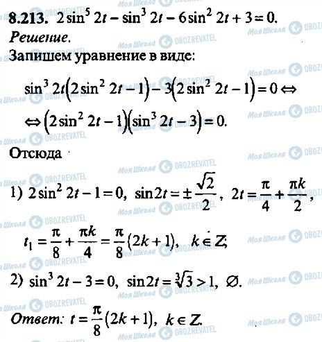 ГДЗ Алгебра 11 класс страница 213