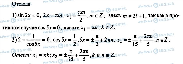 ГДЗ Алгебра 11 класс страница 218