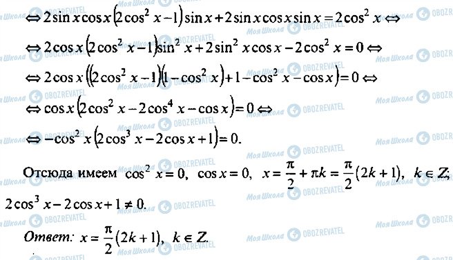 ГДЗ Алгебра 11 клас сторінка 223