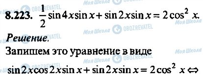 ГДЗ Алгебра 11 клас сторінка 223