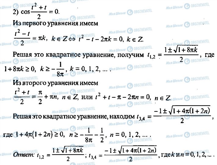 ГДЗ Алгебра 11 клас сторінка 227