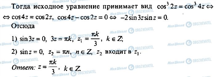 ГДЗ Алгебра 11 класс страница 228