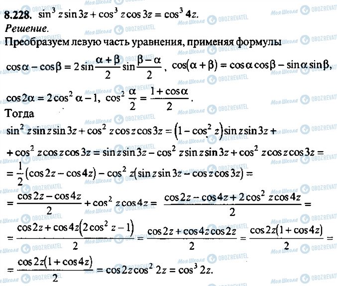 ГДЗ Алгебра 11 класс страница 228