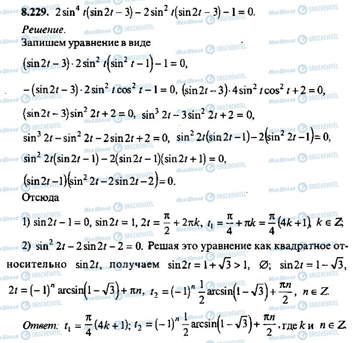 ГДЗ Алгебра 11 класс страница 229