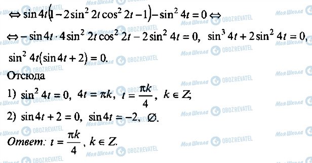 ГДЗ Алгебра 11 класс страница 232