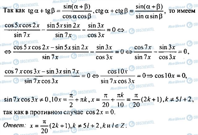 ГДЗ Алгебра 11 клас сторінка 242
