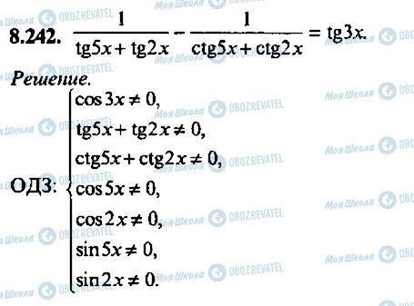 ГДЗ Алгебра 11 класс страница 242