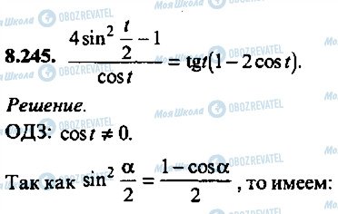 ГДЗ Алгебра 11 класс страница 245