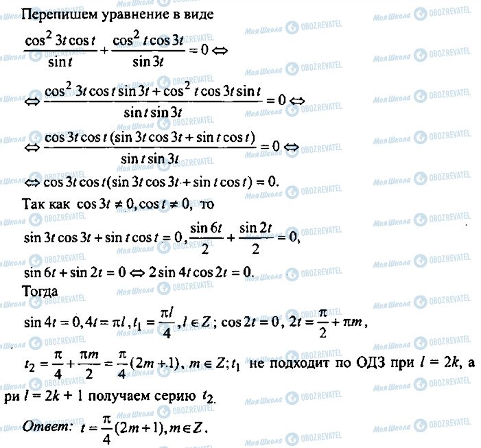 ГДЗ Алгебра 11 класс страница 247