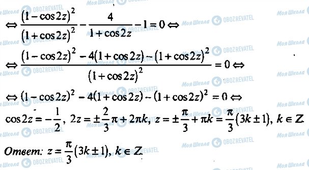 ГДЗ Алгебра 11 клас сторінка 256