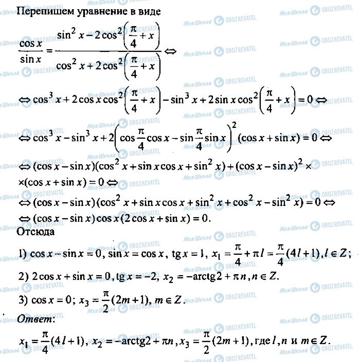 ГДЗ Алгебра 11 клас сторінка 259