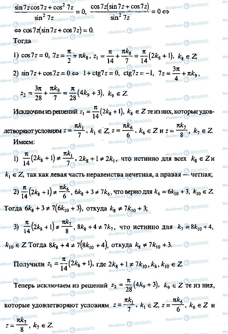 ГДЗ Алгебра 11 класс страница 260