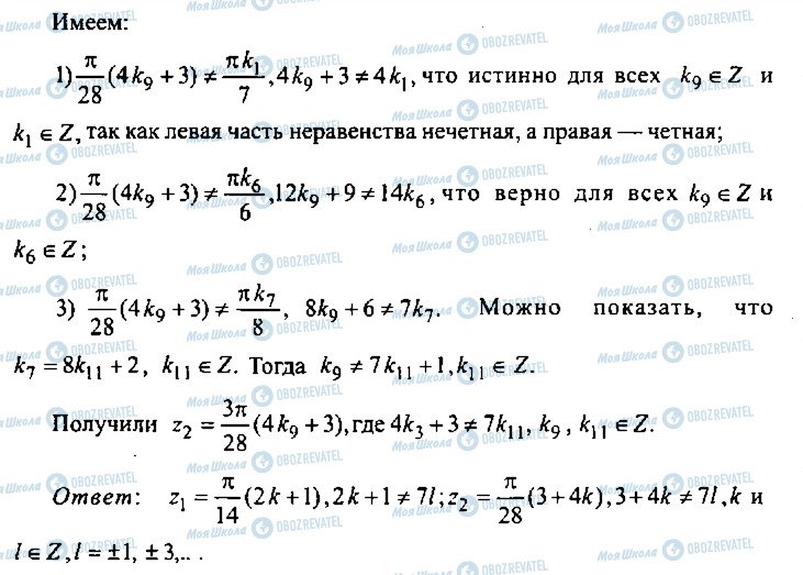 ГДЗ Алгебра 11 класс страница 260