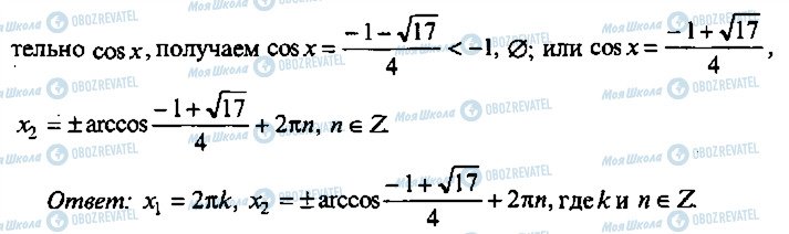 ГДЗ Алгебра 11 класс страница 268