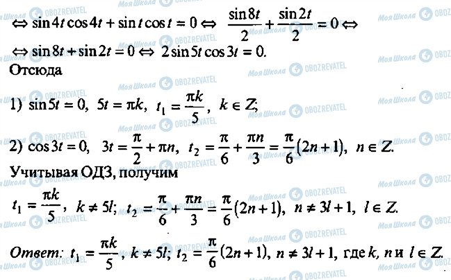 ГДЗ Алгебра 11 клас сторінка 275