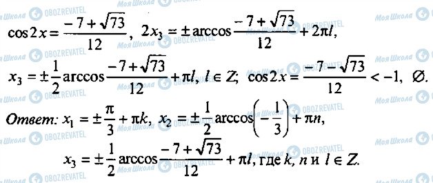 ГДЗ Алгебра 11 класс страница 276