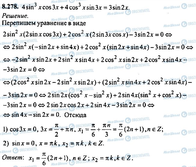 ГДЗ Алгебра 11 класс страница 278