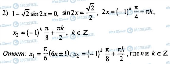 ГДЗ Алгебра 11 класс страница 283