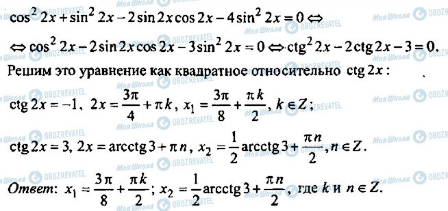 ГДЗ Алгебра 11 класс страница 285