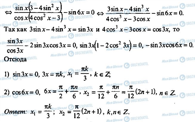ГДЗ Алгебра 11 класс страница 289