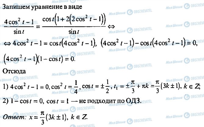 ГДЗ Алгебра 11 клас сторінка 294