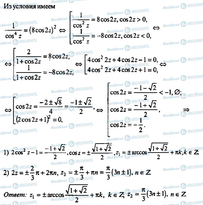 ГДЗ Алгебра 11 класс страница 296