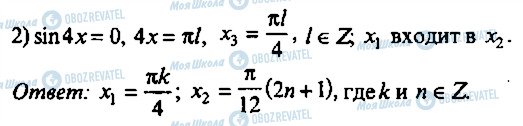 ГДЗ Алгебра 11 клас сторінка 297