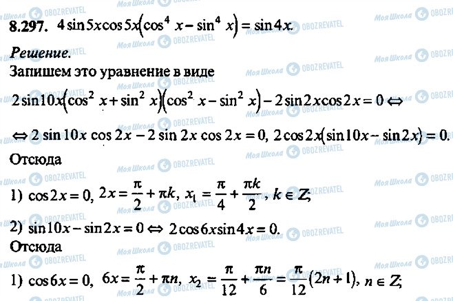 ГДЗ Алгебра 11 клас сторінка 297
