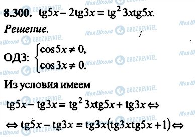 ГДЗ Алгебра 11 класс страница 300