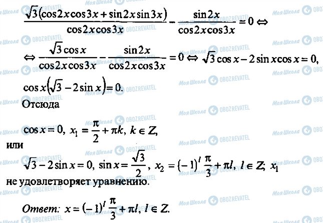 ГДЗ Алгебра 11 клас сторінка 302