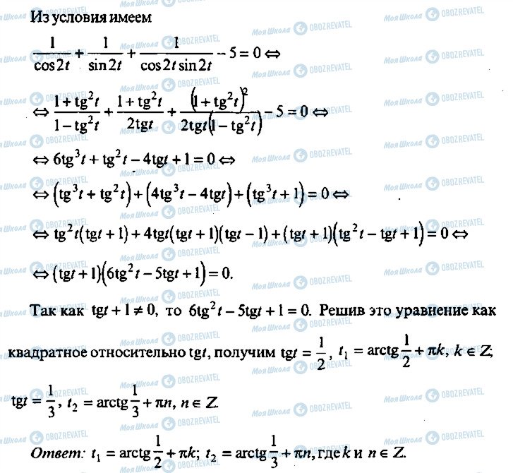 ГДЗ Алгебра 11 класс страница 305