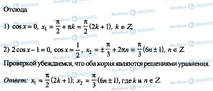 ГДЗ Алгебра 11 клас сторінка 313
