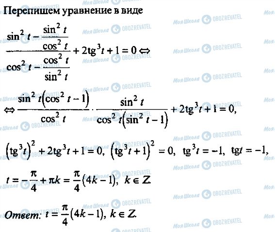 ГДЗ Алгебра 11 клас сторінка 317