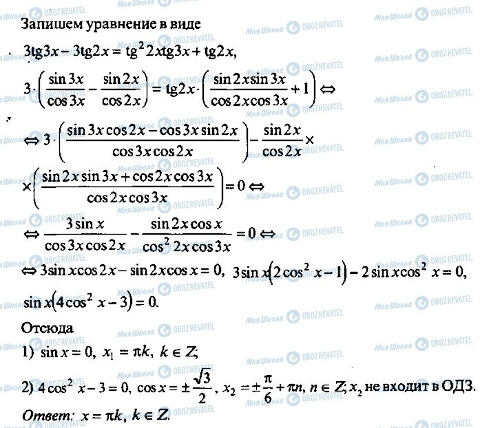 ГДЗ Алгебра 11 класс страница 322