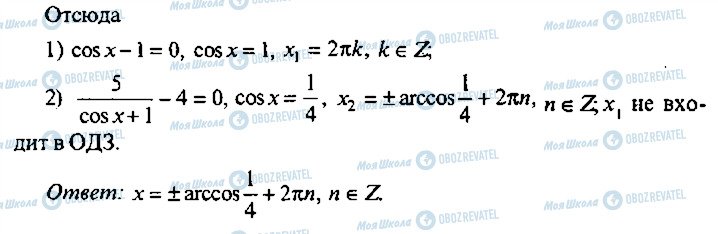 ГДЗ Алгебра 11 класс страница 323