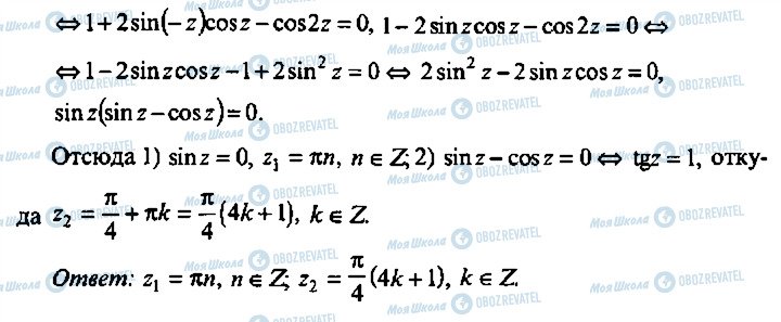 ГДЗ Алгебра 11 клас сторінка 325