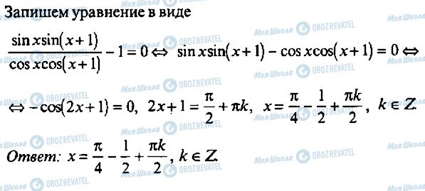 ГДЗ Алгебра 11 класс страница 332